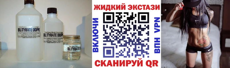 БУТИРАТ Butirat  мега ONION  Оленегорск 