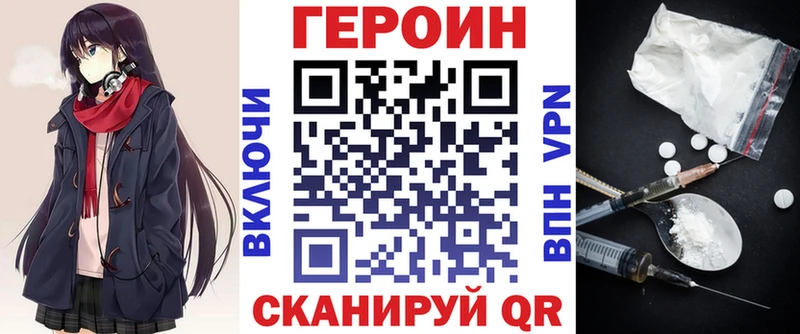 ГЕРОИН герыч  Оленегорск 
